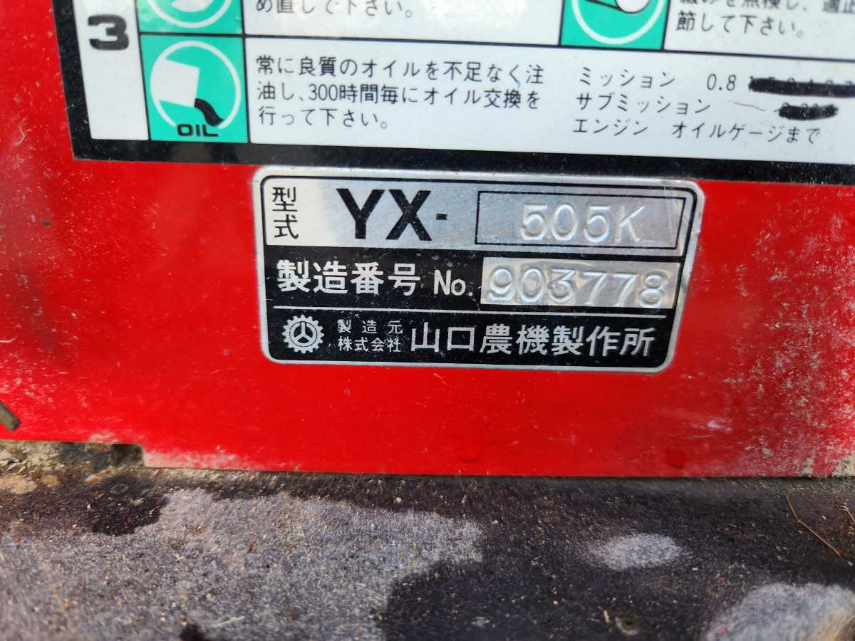 YAMAGUCHI ヤマグチ 運搬車 PRIMADONNA YX-505K キャタピラ クローラー 