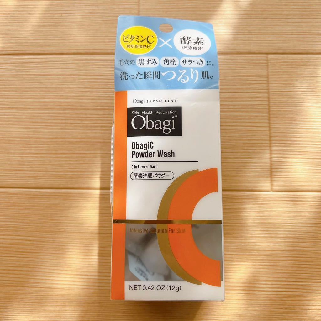 オバジC 酵素洗顔パウダー 0.4g Obagi_1