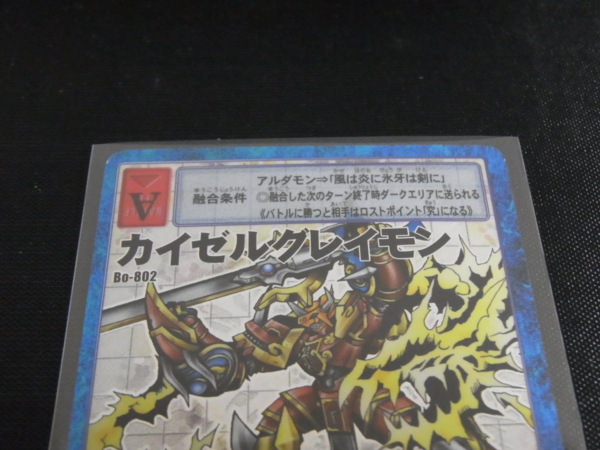 KC6/旧デジモンカード カイゼルグレイモン Bo-802 キラレア BANDAI