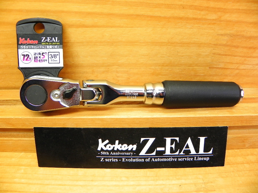 新型72枚ギア コーケン ジール Z-EAL 3/8(9.5) 首振り ラチェット