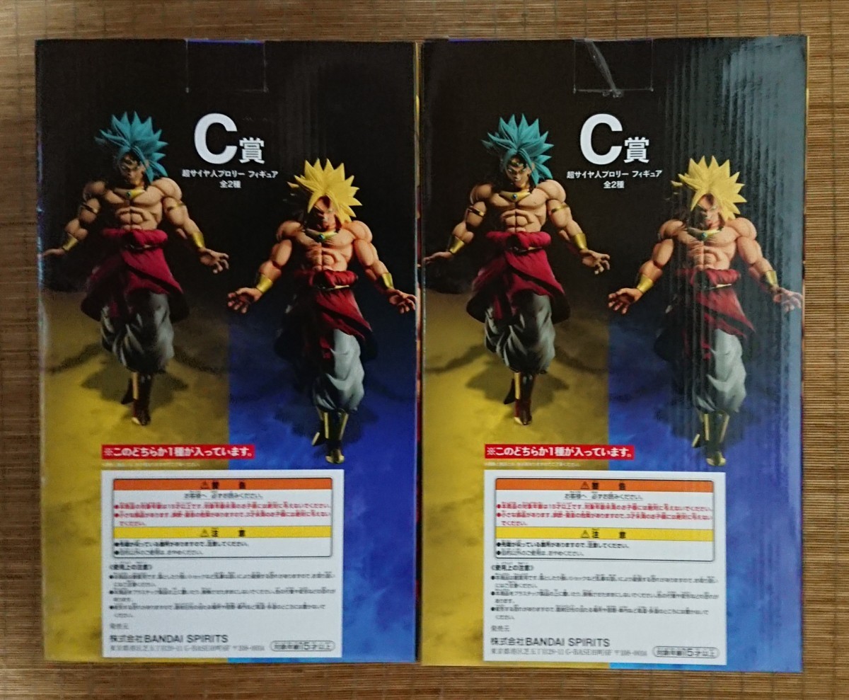 1円 一番くじ ドラゴンボール BACK TO THE FILM C賞 超サイヤ人 