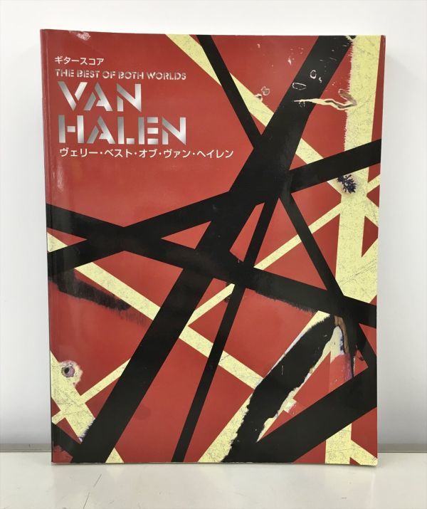 バンドスコア VAN HALEN ヴァン ヘイレン ヴェリー ベスト オブ THE