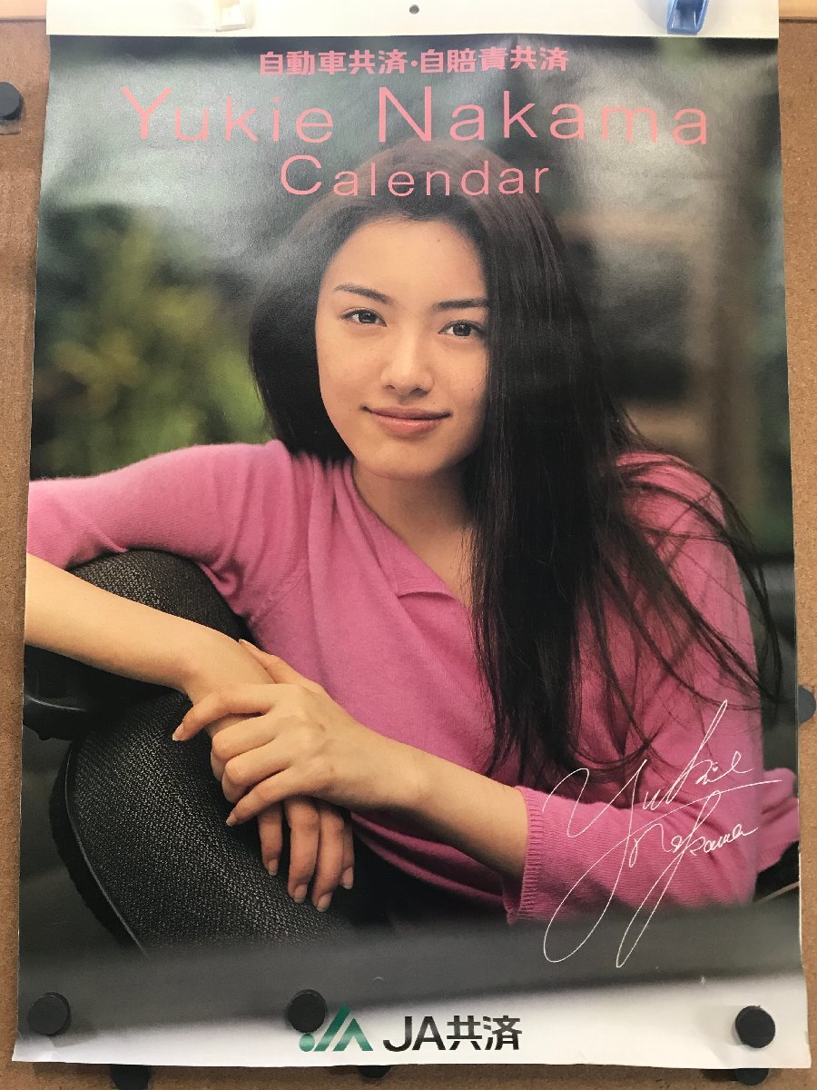 A2サイズ 仲間由紀恵 2000年~2001年カレンダー 自動車共済 自賠責共済