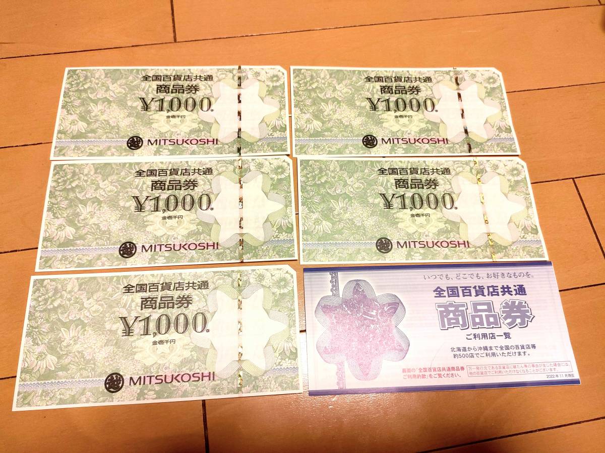 沖縄三越商品券 OCS商品券 | 株式会社OCS 沖縄三越商品券 OCS商品券 | 株式会社OCS