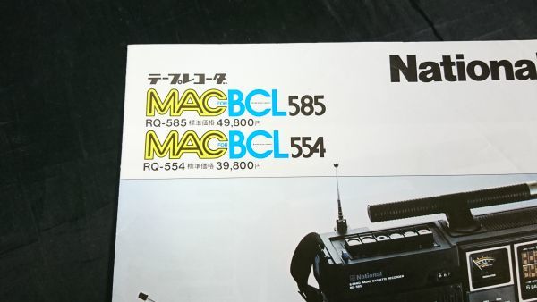NATIONAL(ナショナル)テープレコーダー MAC for BCL 585(RQ-585)/MAC