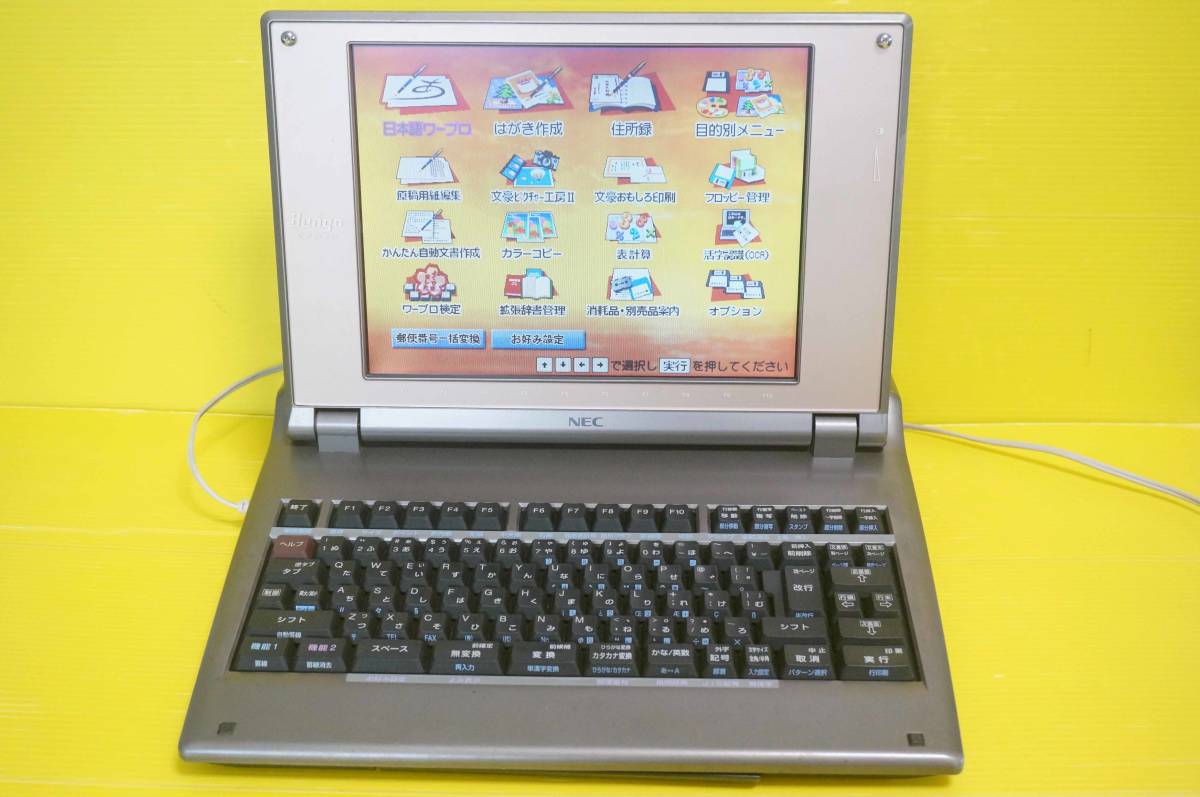 文豪 NEC JX-730 カラーワープロ 公式通販 □NEC カラー液晶ワープロ