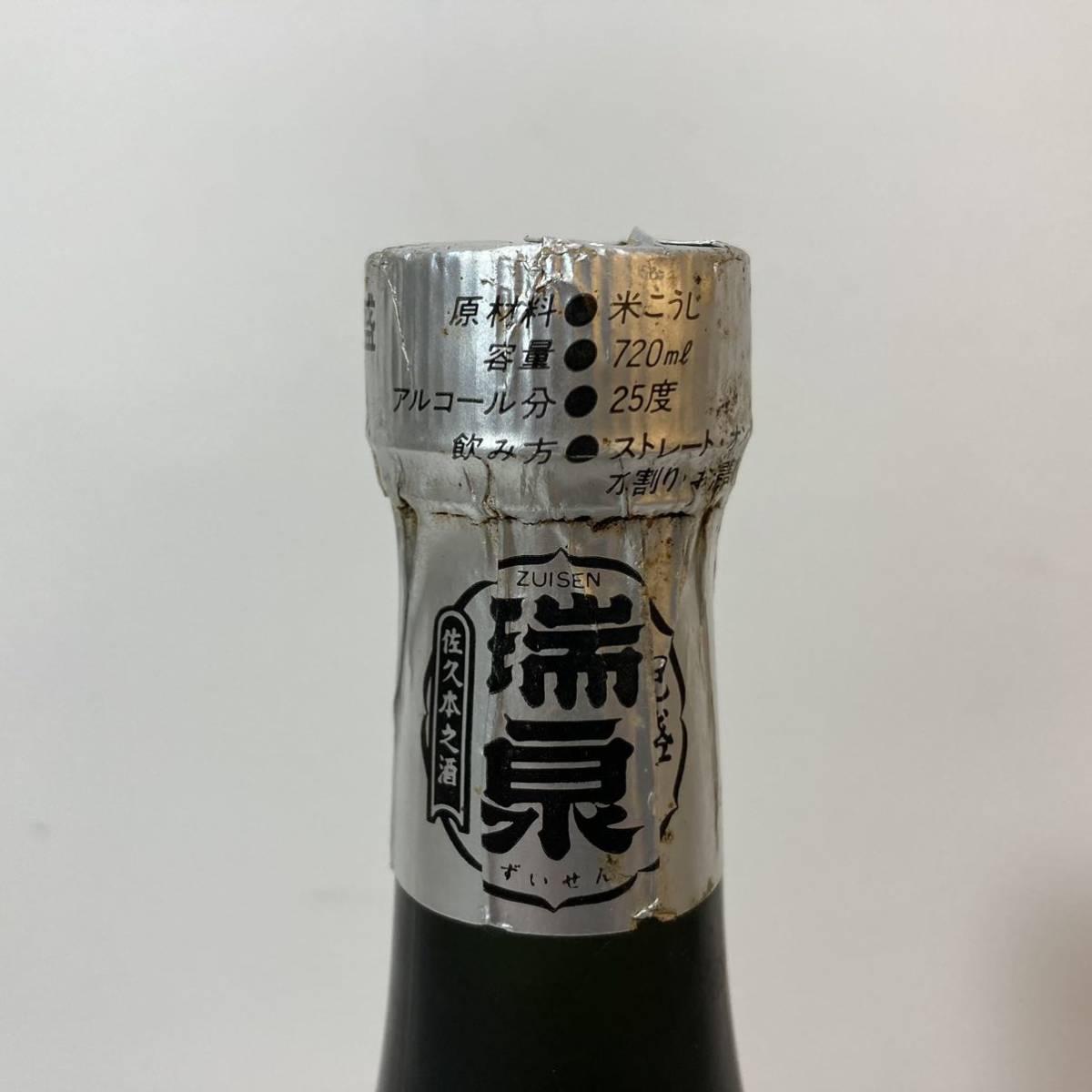 瑞泉 本場 泡盛 翔 古酒 マイルド 25度 720ml 1985年 モンド