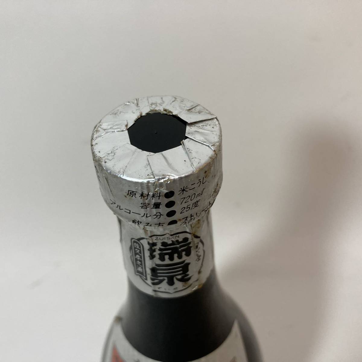 瑞泉 本場 泡盛 翔 古酒 マイルド 25度 720ml 1985年 モンド