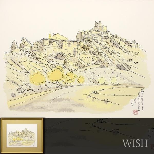 真作】【WISH】平山郁夫「シエ村のパレス・ゴンパ ラダック(インド 