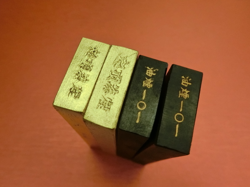 中国墨 【鉄斎翁書画宝墨＝1987年×2 金巻＝1980年代×2】油煙101 一〇一