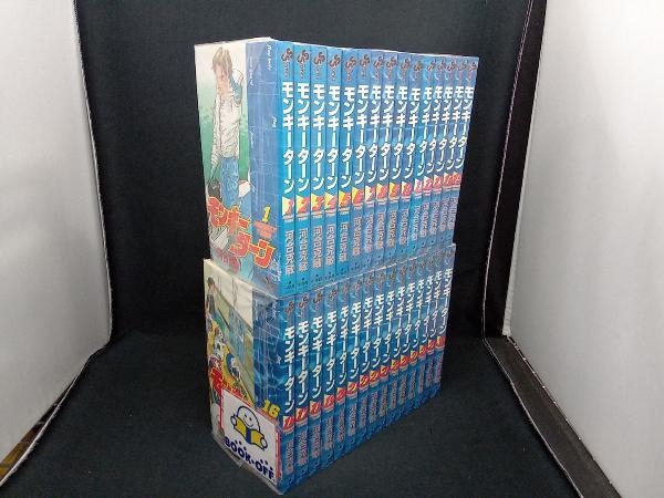 全30巻セット 河合克敏　モンキーターン