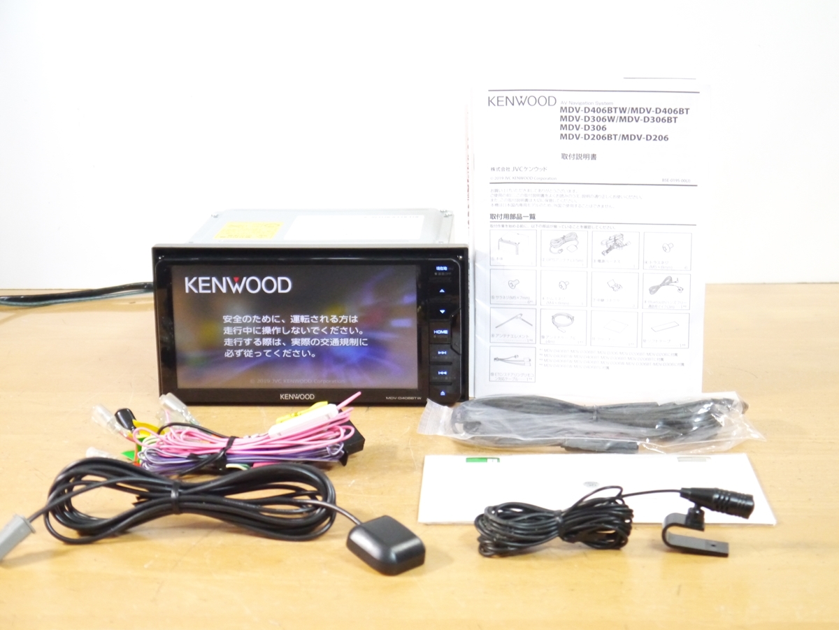 【0322】 MDV-D406BTW 2023年春最新地図 Bluetooth/DVD/ワンセグ/USB/録音/SD メモリーナビ KENWOODケンウッド