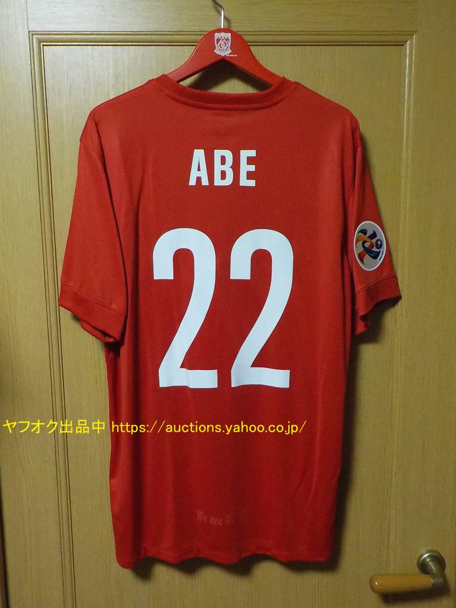 美品 阿部勇樹 ACL【即決・送料無料】NIKE正規品 浦和レッズ 2015