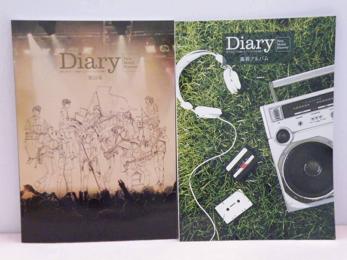 新品 ユーキャン 永遠のニューミュージック大全集～Diary～ CD全10巻170曲