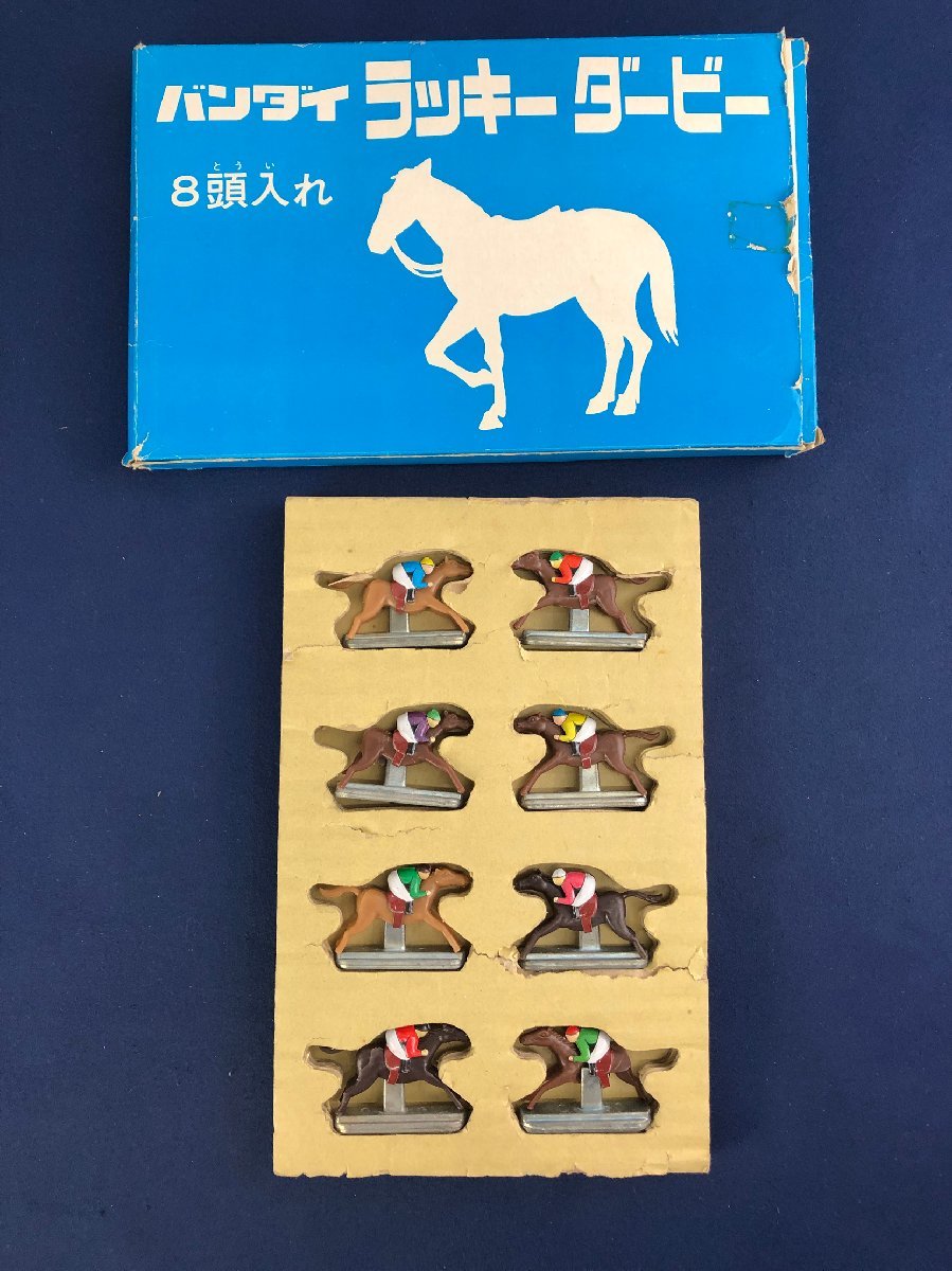 ☆ジャンク品☆レトロおもちゃ 競馬ゲーム ラッキーダービー バンダイ
