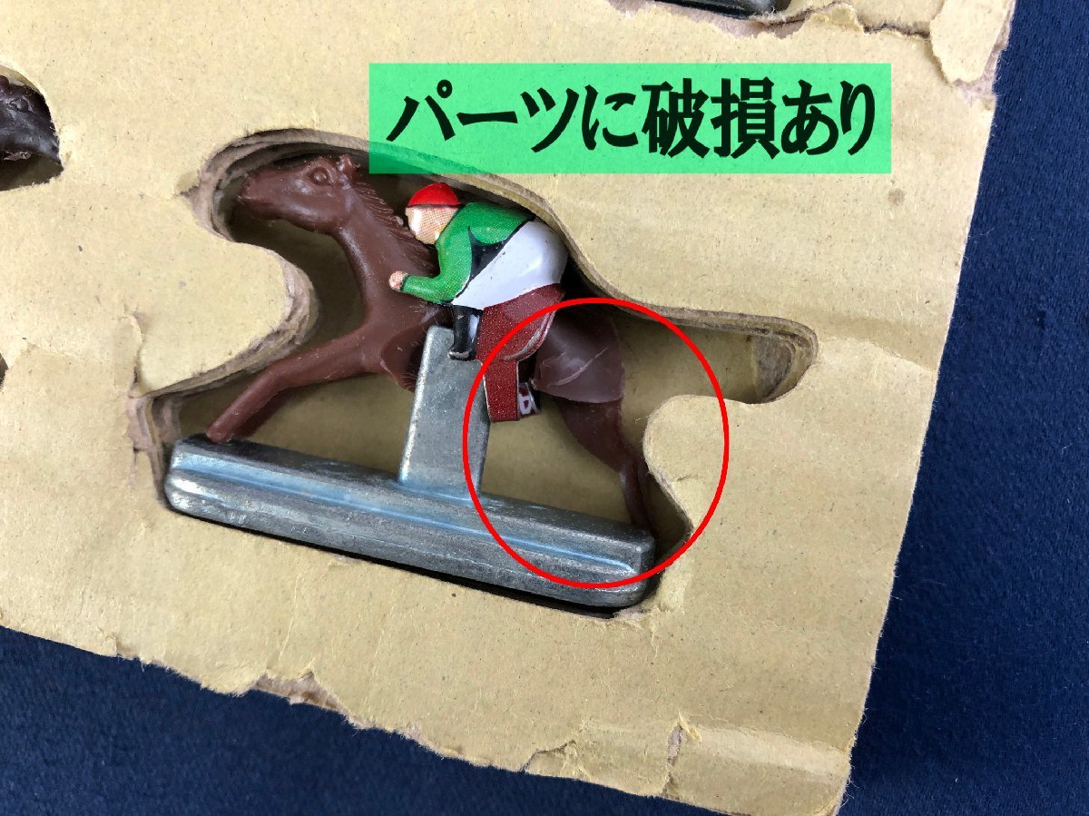 ☆ジャンク品☆レトロおもちゃ 競馬ゲーム ラッキーダービー バンダイ