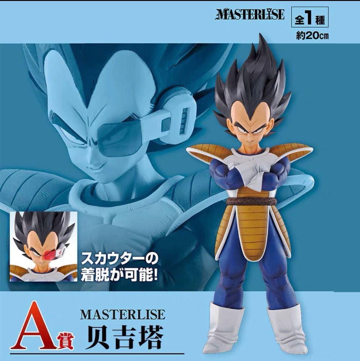 新品未開封 海外正規品 ドラゴンボール一 番くじ A賞 ベジータ ドラゴンボールEX 天下分け目の超決戦　