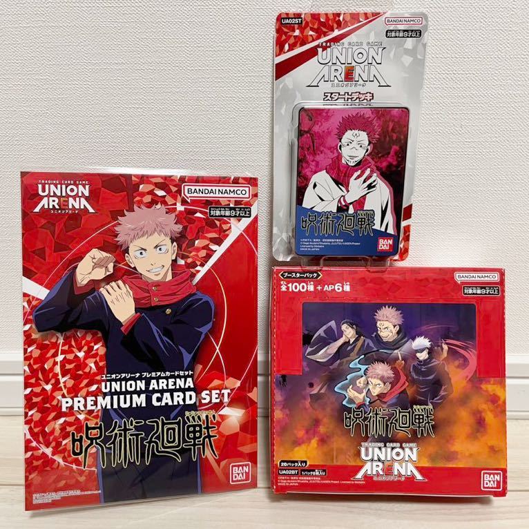 新品 未開封 テープ付き 呪術廻戦 ブースターパック 1box スタート