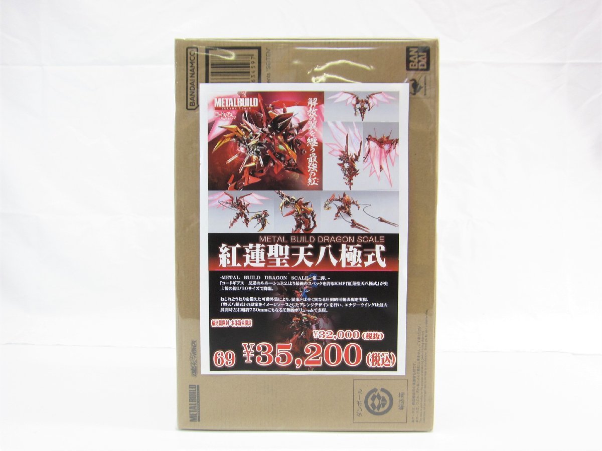 DRAGON BUILD SCALE METAL 未開封 L コードギアス フィギュア 反逆の