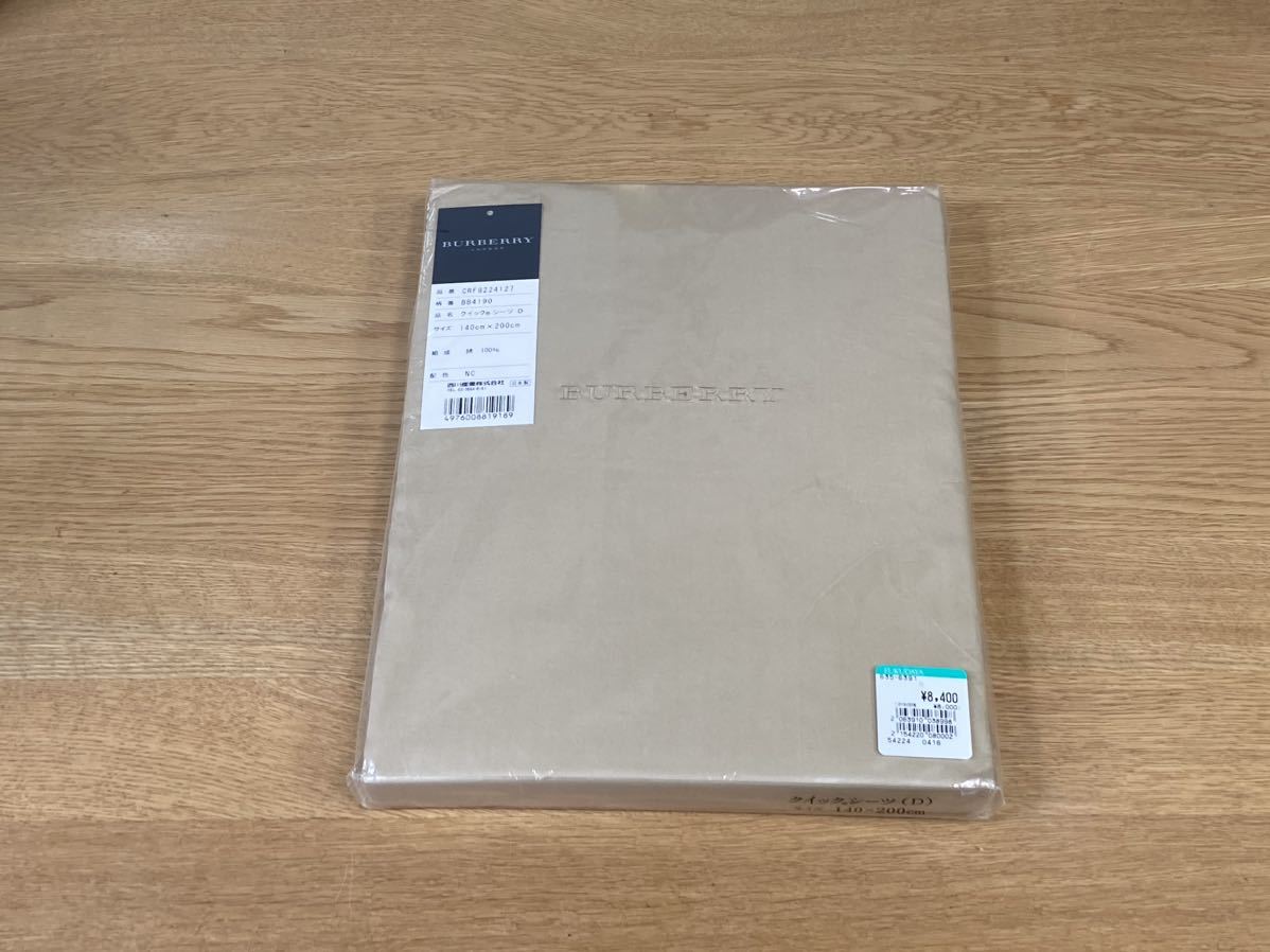 送料無料 バーバリー Burberry クイックシーツD 西川産業 日本製 国産