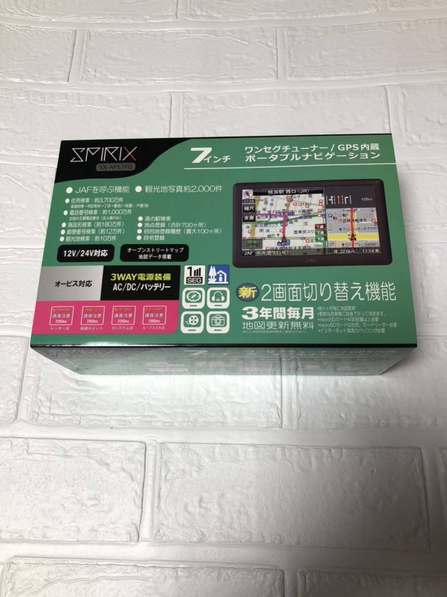 SPIRIX 7インチ カーナビ SX-APS7FG ワンセグ GPS内蔵 - メルカリ □YS