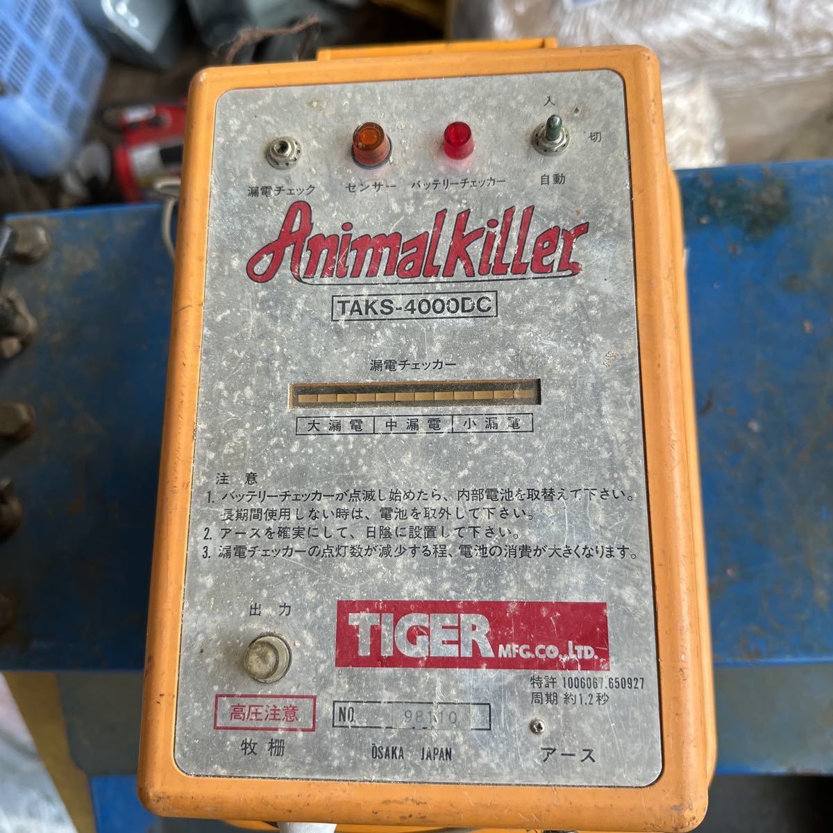 ☆TIGER タイガー TAKS-4000DC アニマルキラー Animalkiller 12V ☆TIGER タイガー TAKS-4000DC アニマルキラー Animalkiller 12V