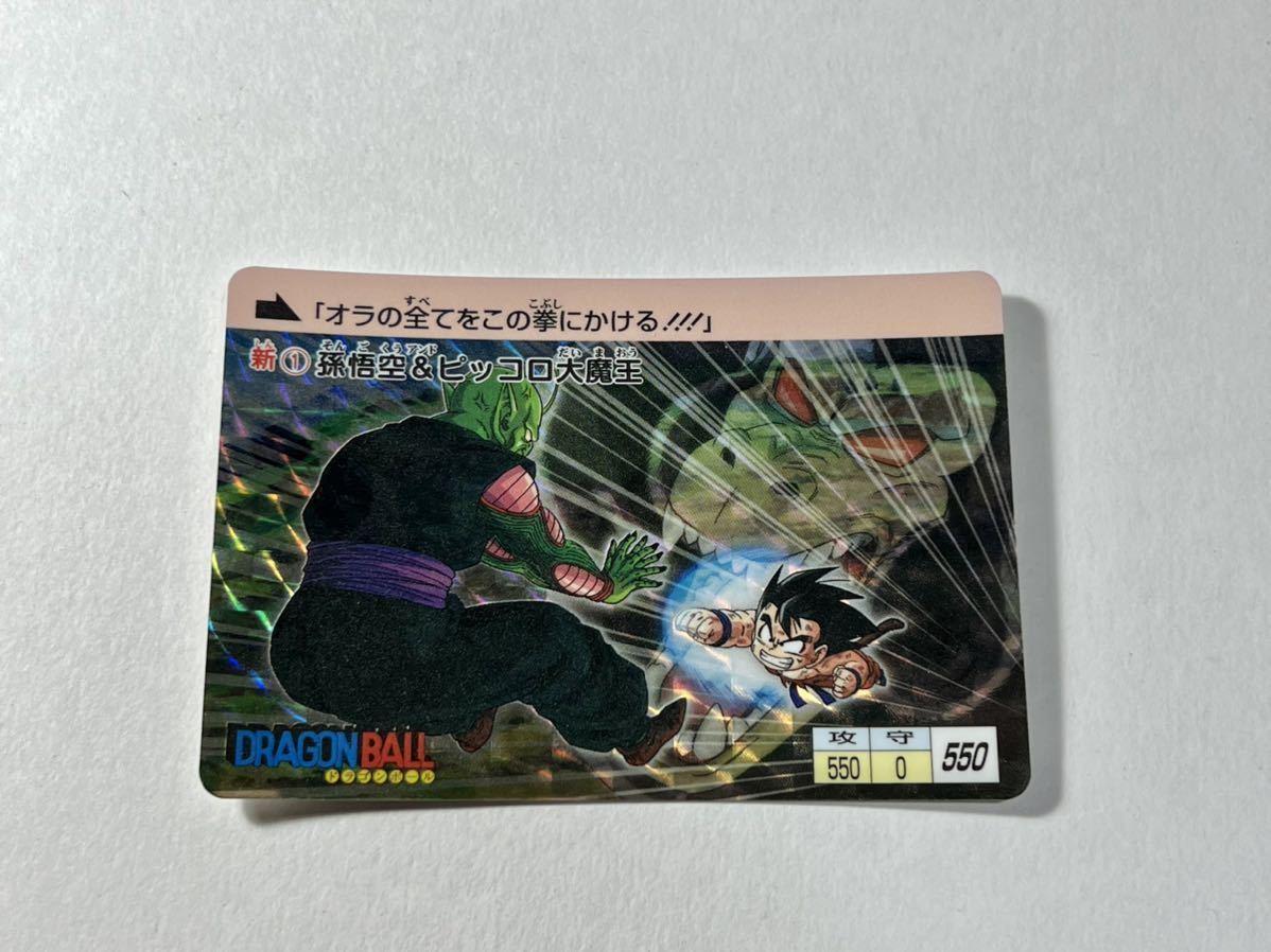 2008年版 ドラゴンボールカードダス コンプリートボックス vol.1