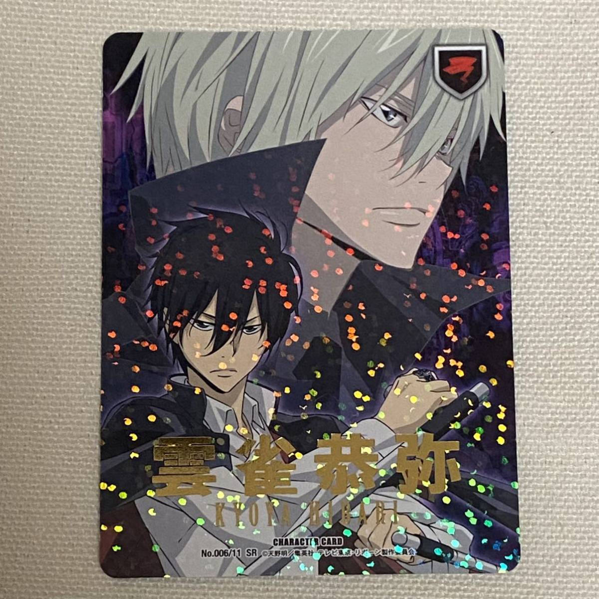 REBORN! CCG PR雲雀 アラウディ 家庭教師ヒットマンREBORN！ CCG No.006/11 SR 雲雀恭弥 アラウディ