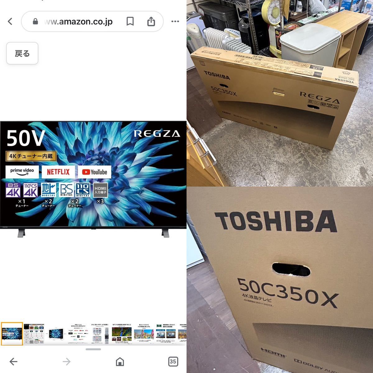 2025，新作登場 【新品】TOSHIBA REGZA 50C350X 50型 4K 液晶テレビ