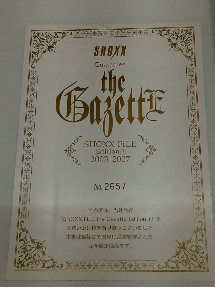 22-y8750-100: the GazettE DECADE + SHOXX FILE EDITION 1 + EDITION