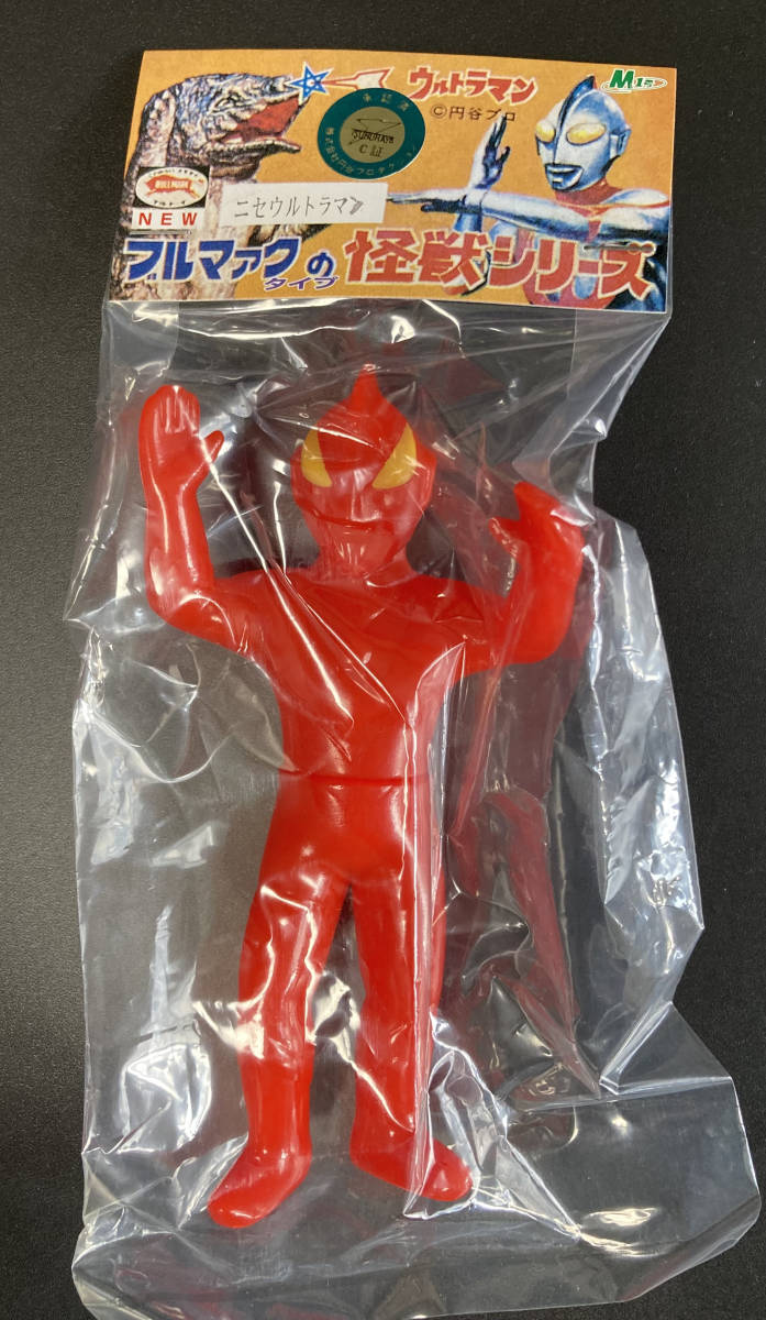 新品・未開封】ブルファクの怪獣シリーズ/ニセウルトラマン/偽 