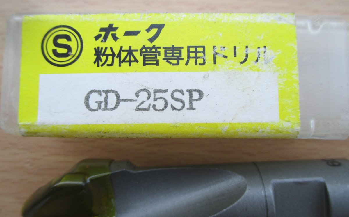 ☆大肯精密 GD-25SP 水道用電動穿孔機ホーク粉体管専用ドリル◇専用