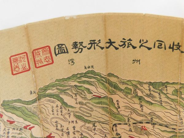 AK886「民国反21条 回収旅順大連宣伝資料」2枚(検骨董書画掛軸巻物拓本金石拓本法帖古書和本唐本漢籍書道中国 ミステリー文学資料館Web複写サービス 黒岩涙香 幽霊塔』黒岩涙香 鄭孝胥 出張買取東京都世田谷区より「満州国初代国務総理[ 掛け軸