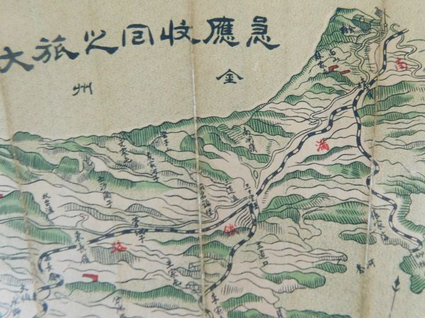 AK886「民国反21条 回収旅順大連宣伝資料」2枚(検骨董書画掛軸巻物拓本金石拓本法帖古書和本唐本漢籍書道中国 ミステリー文学資料館Web複写サービス 黒岩涙香 幽霊塔』黒岩涙香 鄭孝胥 出張買取東京都世田谷区より「満州国初代国務総理[ 掛け軸