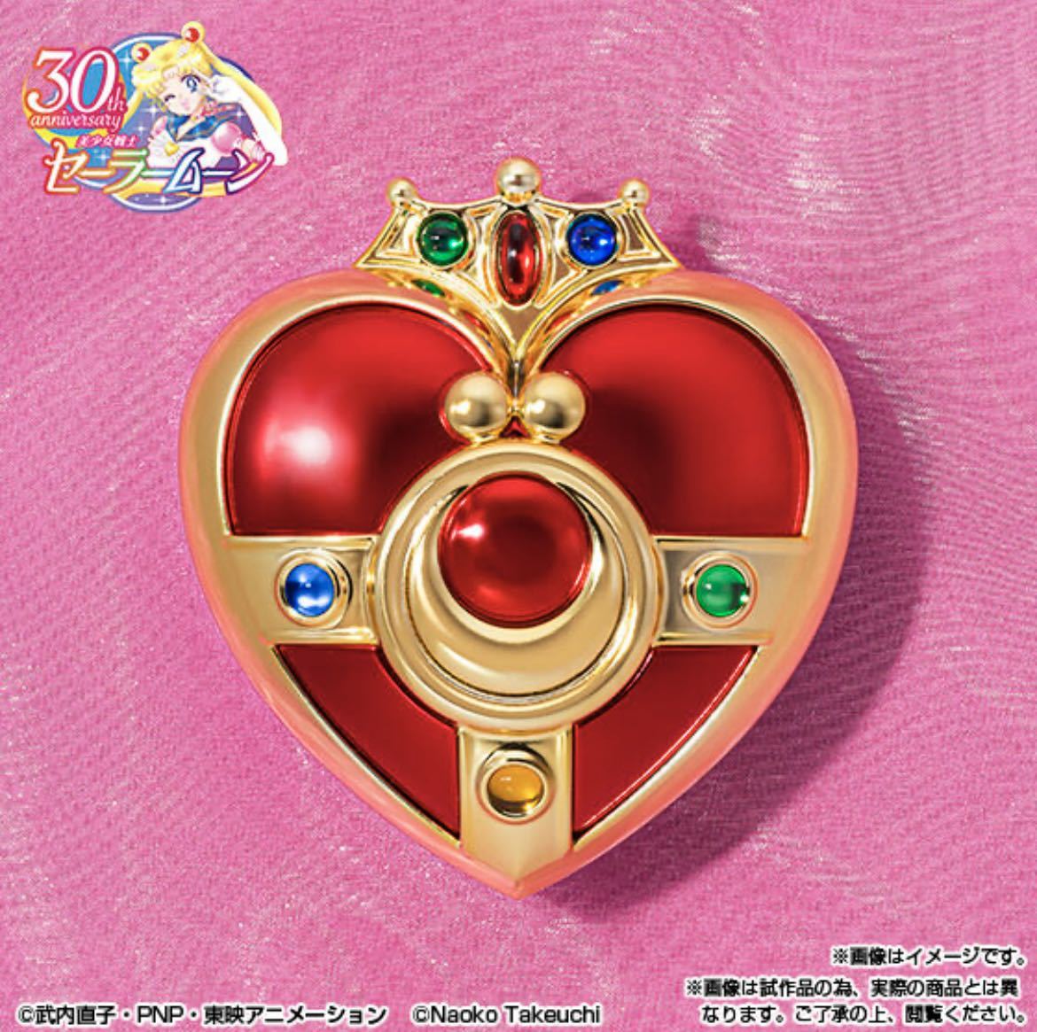 新品未使用 PROPLICA コズミックハートコンパクト -Brilliant Color Edition- プロプリカ 美少女戦士セーラームーン プレミアムバンダイ　