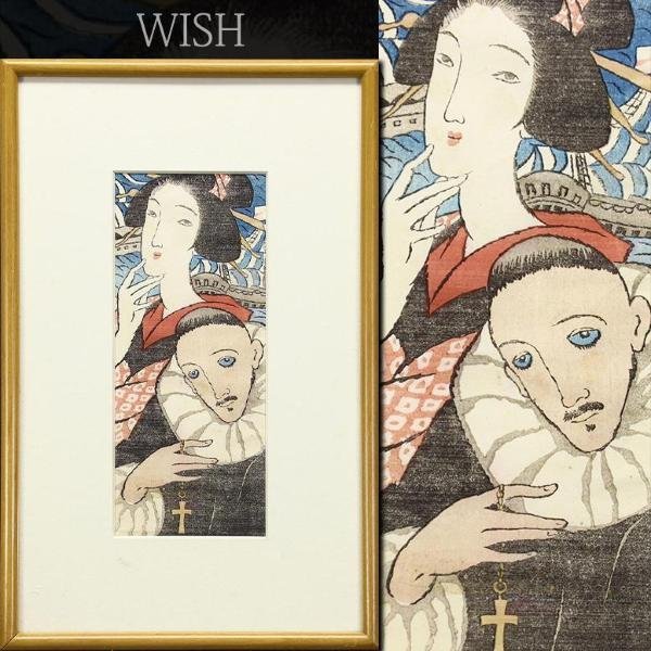 竹久夢二「麻利耶観音」木版画 麻利耶観音」 古書 麻利耶観音（婦人