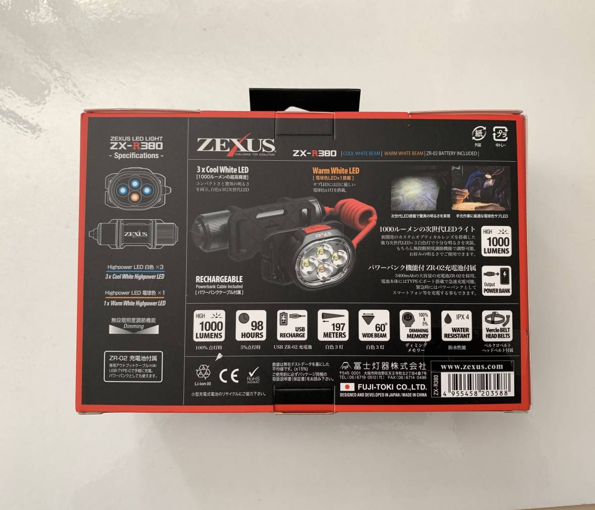 Y6) 冨士灯器【ZEXUS ゼクサス ZX-R380(充電タイプ) LEDヘッドライト】