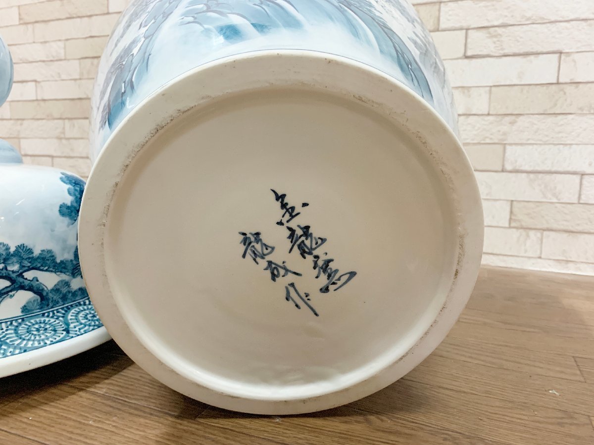 有田焼 伝統工芸美術 金龍窯 龍成作 染付 飾り壺 山水図 沈香