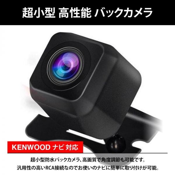 ⭐︎美品⭐︎KENWOOD 2023地図 MDV-D502BT 新品バックカメラ付き ⭐︎美品