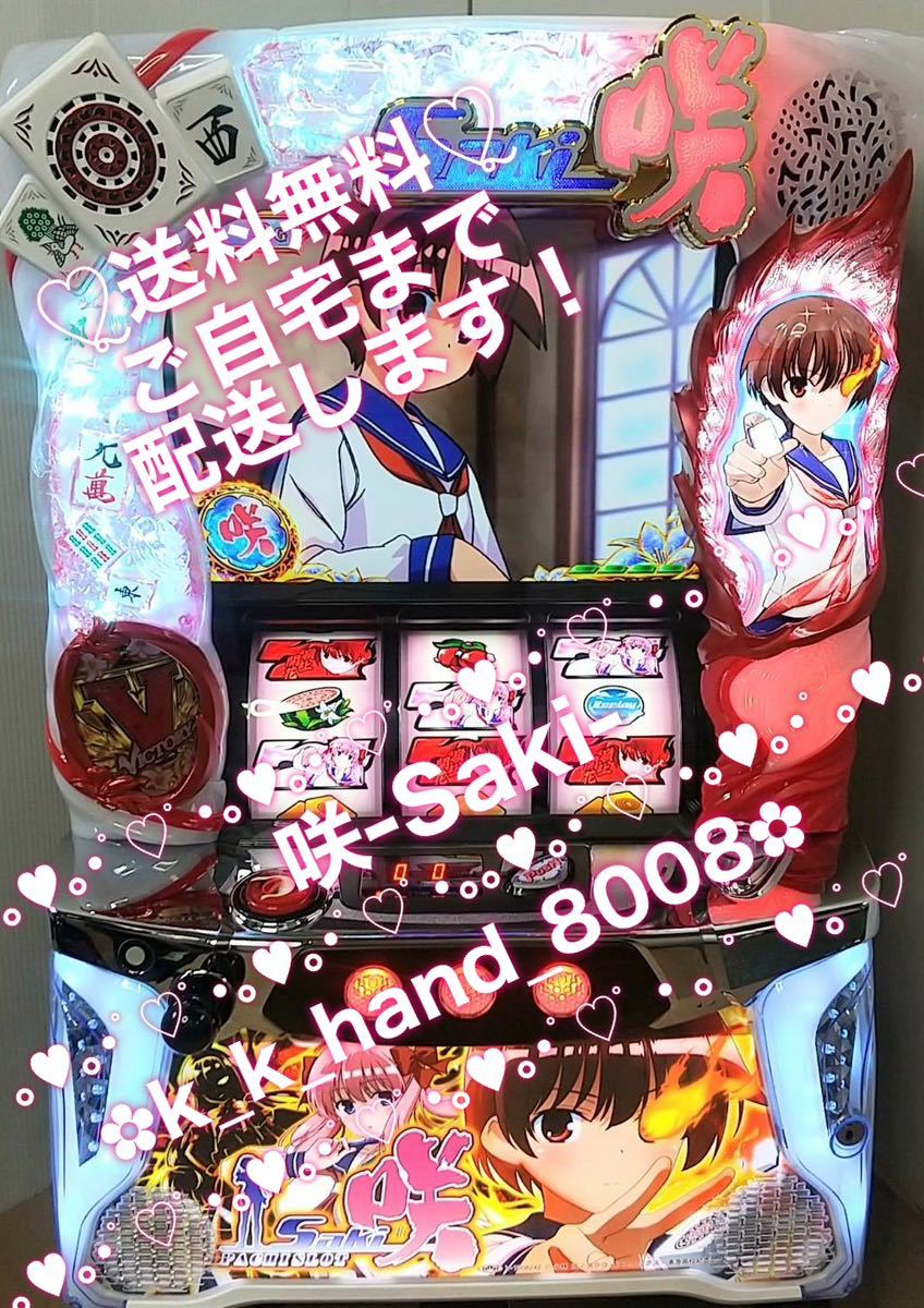 ☆S咲-Saki パチスロ実機☆ - 頂上決戦 「咲