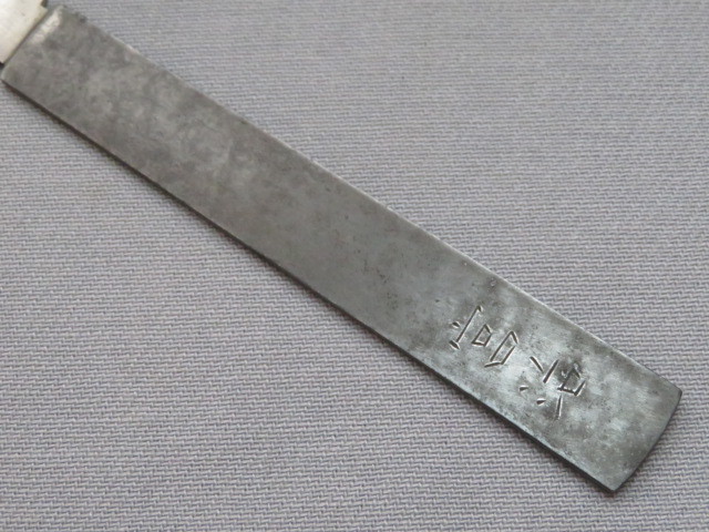 短刀 来国光 金粉銘 太刀〈銘来国光／） 来国光（名物塩川来国光）／ホームメイト 平成十六年八月吉日（小宮四郎国光）（長曽祢虎徹写 竹に虎図 小柄 小刀 銘 勢陽四日市来国光 / 日本刀 刀剣 刀装具 鉄地