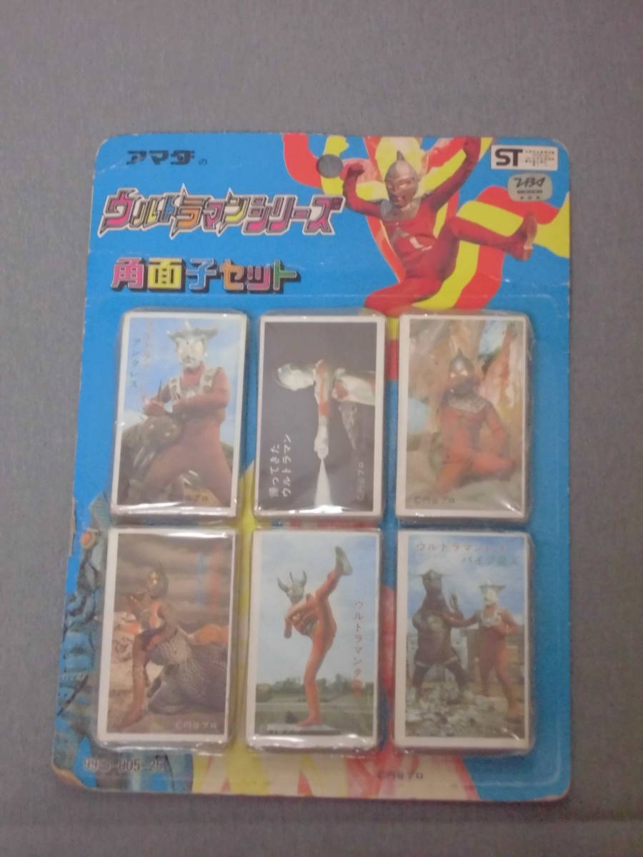 アマダ　ウルトラマンシリーズ　角面子セット　未開封品　公開当時品 アマダ ウルトラマンシリーズ 角面子セット 未開封品 公開当時品