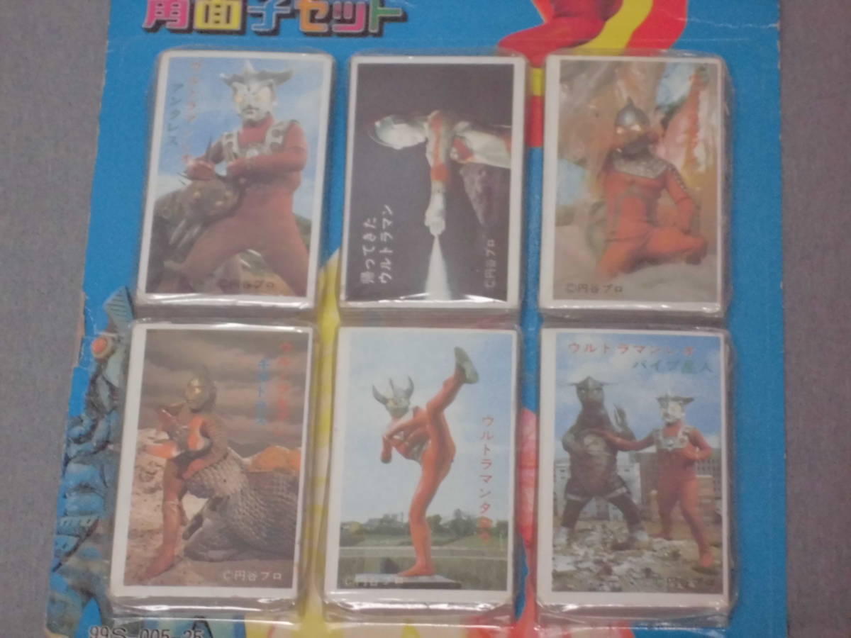 ウルトラマンシリーズ 角面子セット めんこ メンコ アマダ 未開封