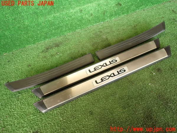 2UPJ-86647740]レクサス・IS200t(ASE30)スカッフプレート 中古