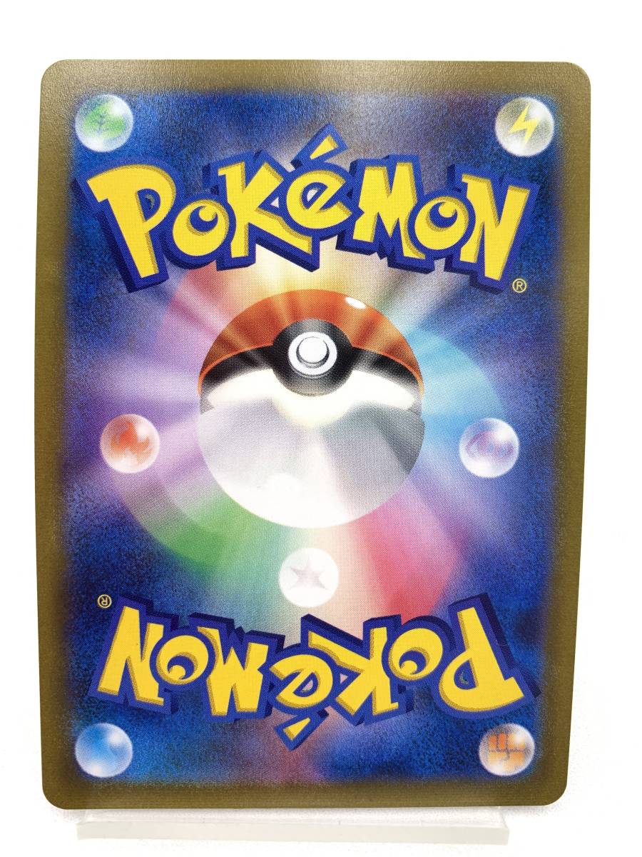 新作入荷，定番 T175 トレカ ポケモンカードゲーム ガラルの仲間たち s8b 258/184 SR 中古 ポケカ ポケットモンスター