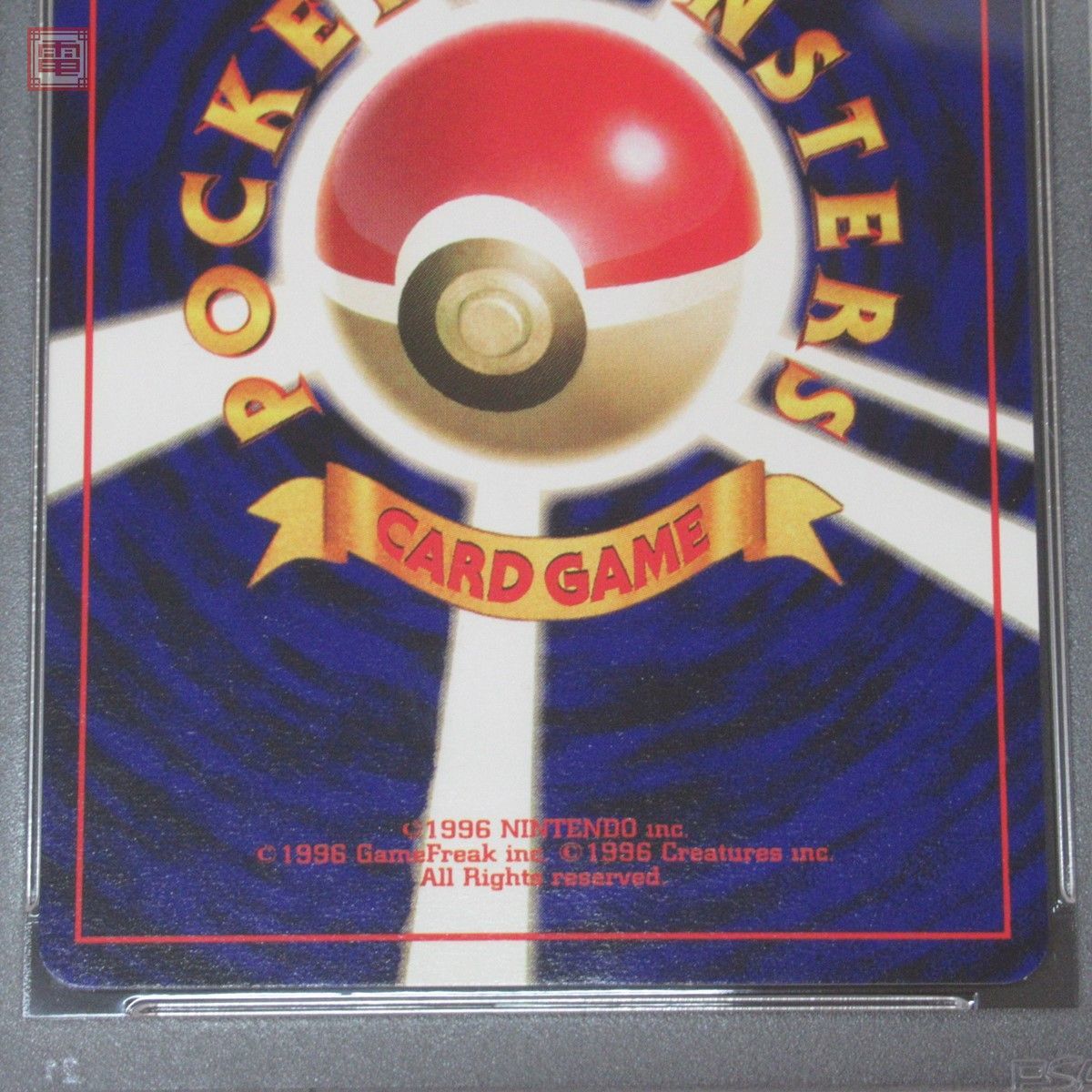 PSA8】 ポケモンカード 旧裏面 ピカチュウ LV.12 マークあり 拡張