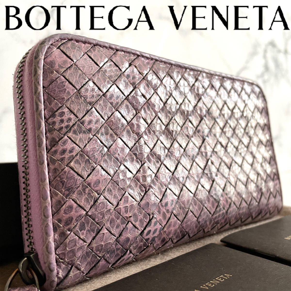 ★【極美品！希少！】 BOTTEGA VENETA ボッテガヴェネタ イントレチャート 長財布 ラウンドファスナー パイソン パープル系 定価7.8万円 76