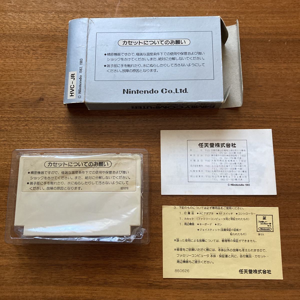 レア 任天堂 ドンキーコング ファミリーコンピュータ用ソフト 