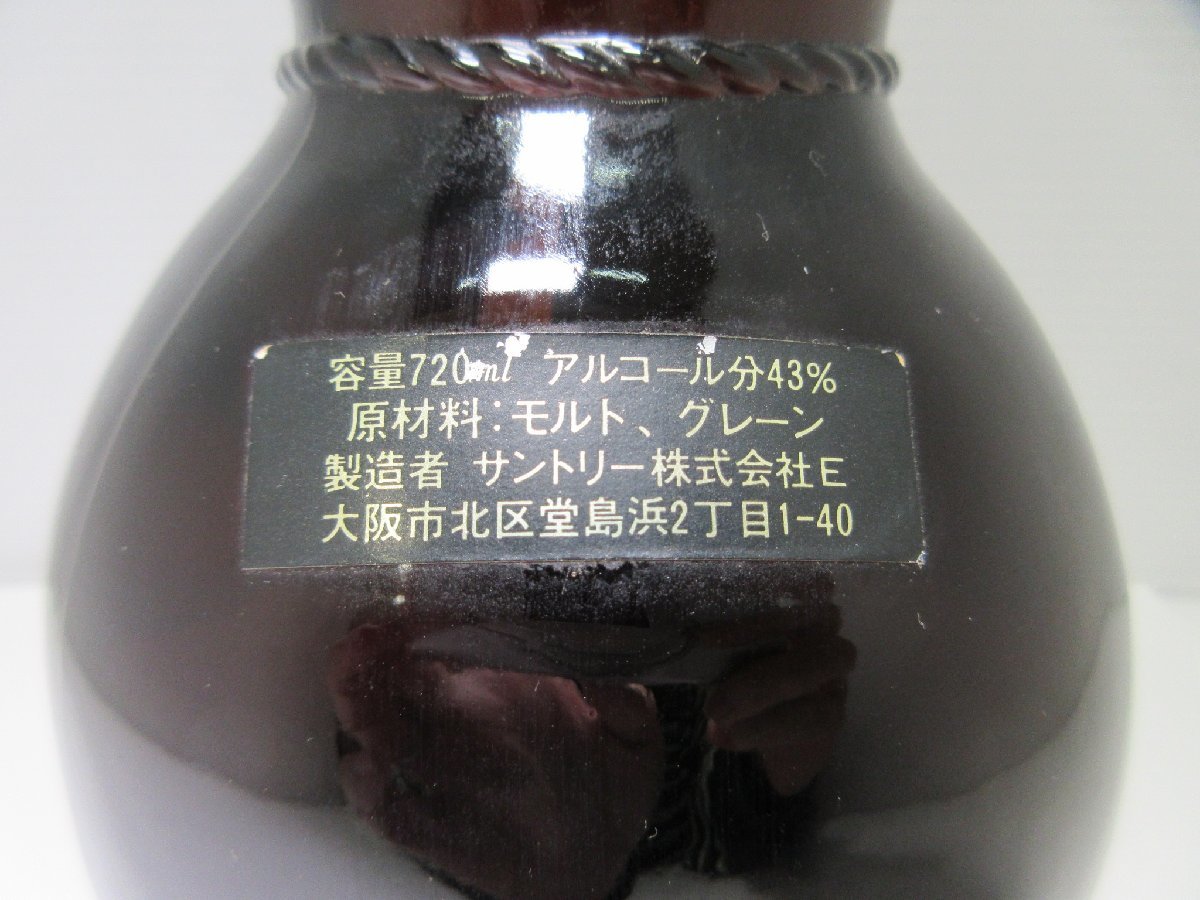 古酒SUNTORY OLD サントリー オールド ひょうたん型ボトル 瓢箪