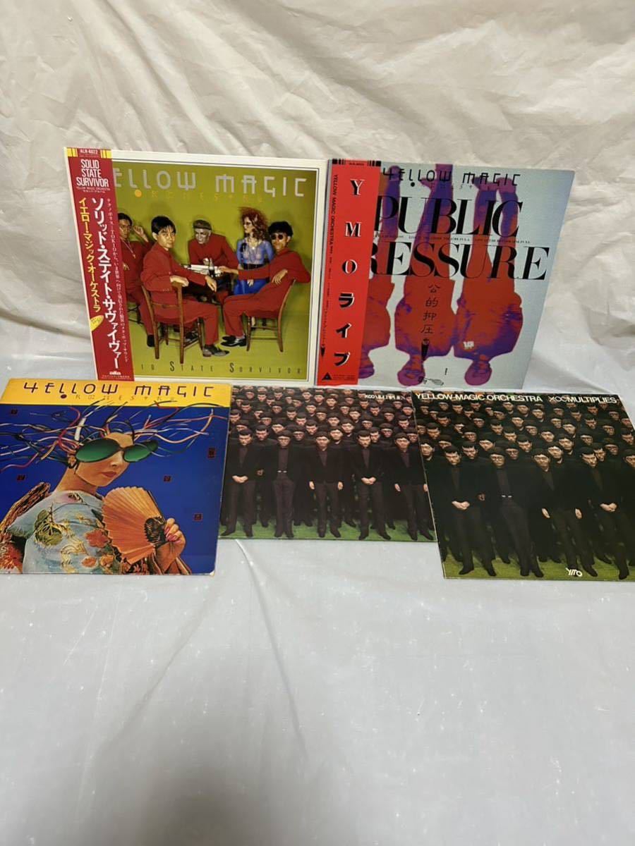 E368 LP レコード YMO イエロー・マジック・オーケストラ 5枚まとめて